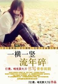 逃离橡子树种植地